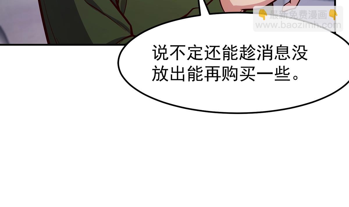 🍚修仙归来在校园 第352话 震惊四座 第8页