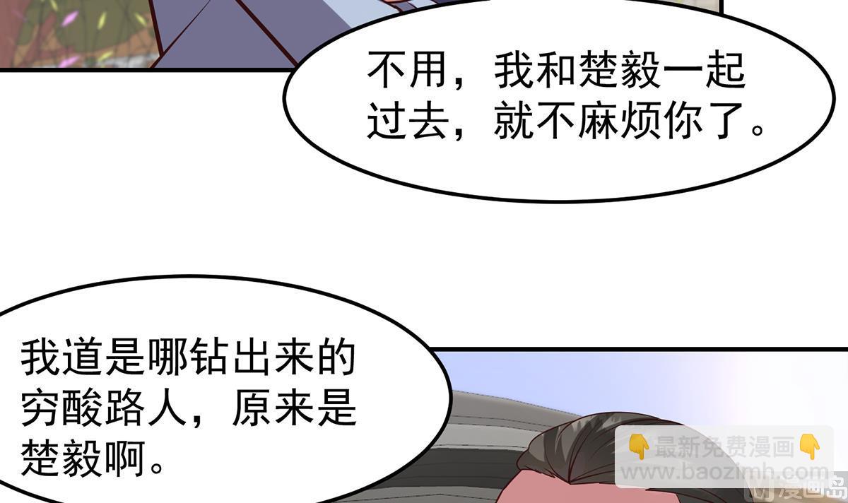 🍚修仙归来在校园 第354话 打脸小人 第12页