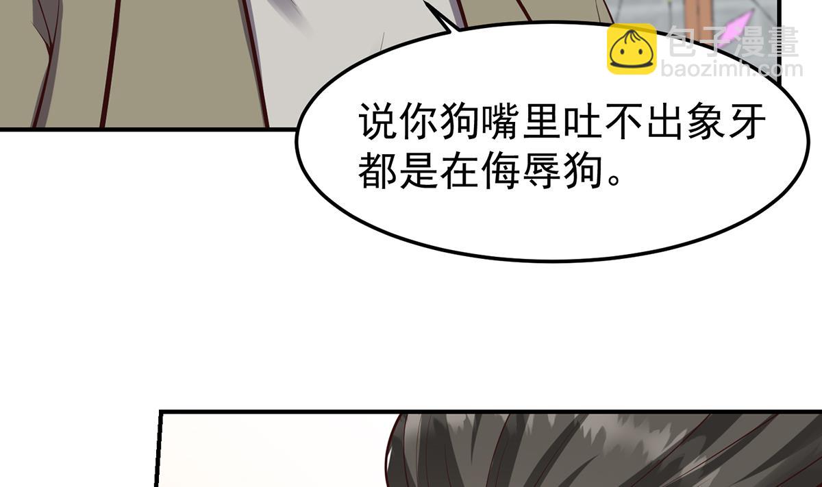 🍚修仙归来在校园 第354话 打脸小人 第16页