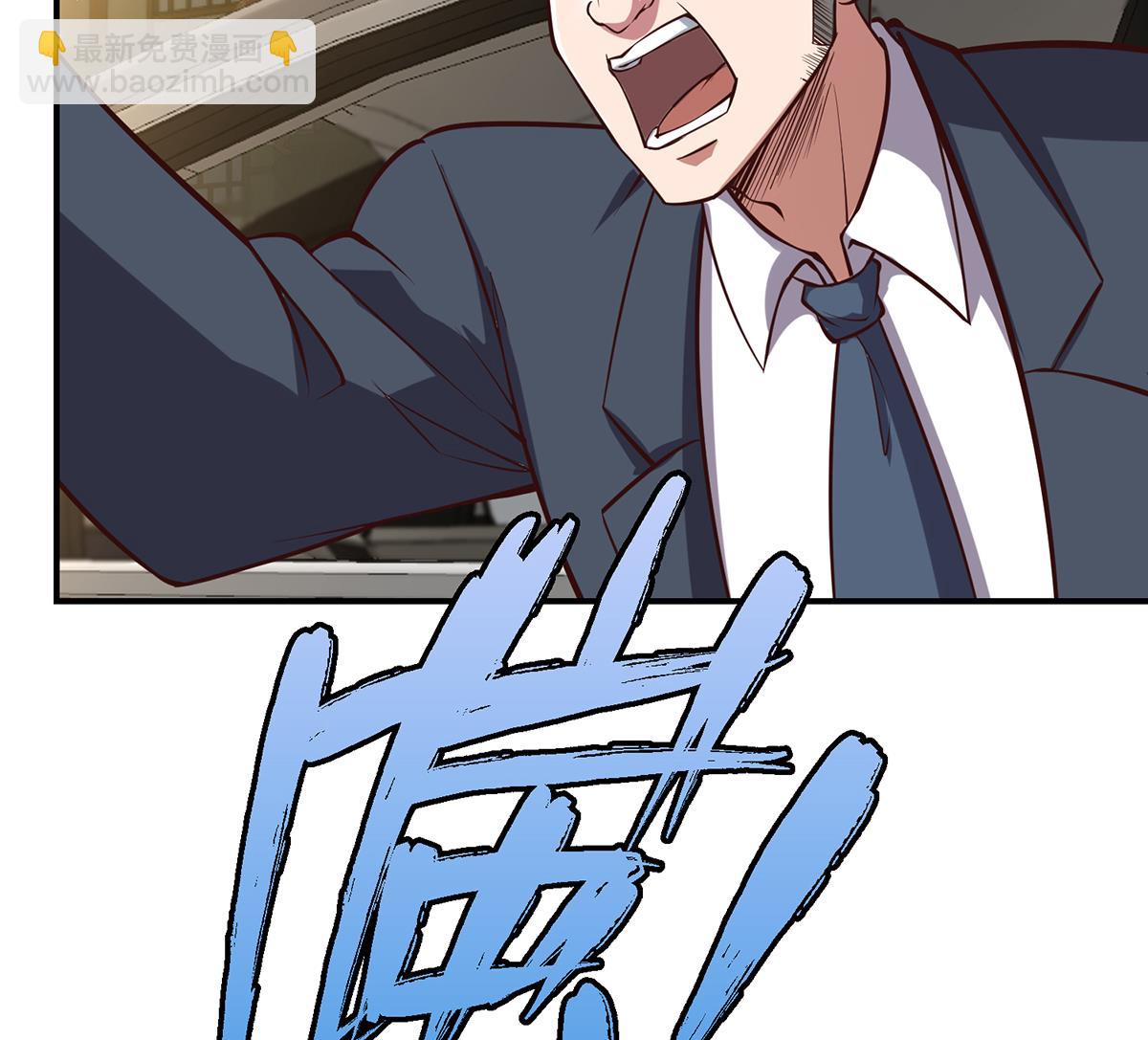 🍚修仙归来在校园 第354话 打脸小人 第22页