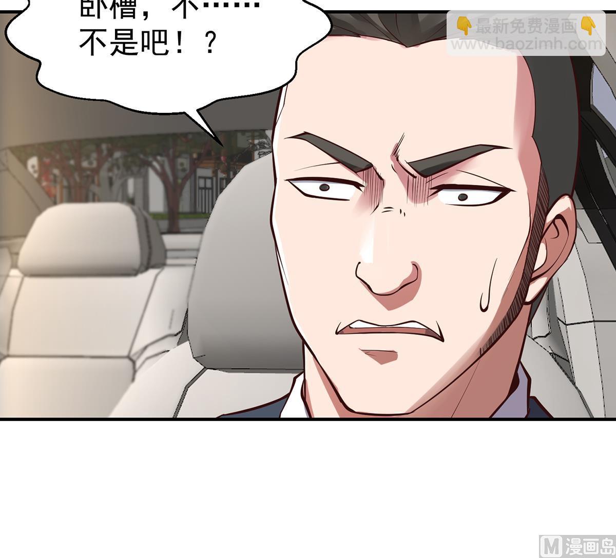 🍚修仙归来在校园 第354话 打脸小人 第24页