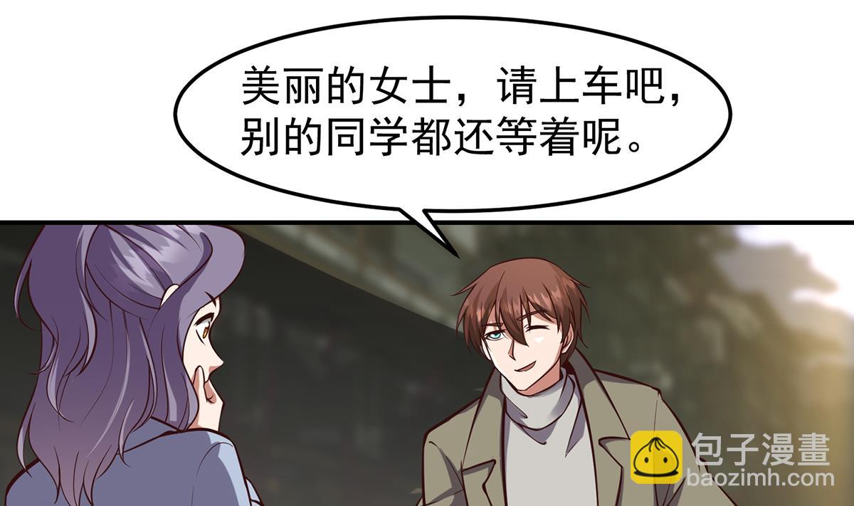 🍚修仙归来在校园 第354话 打脸小人 第25页