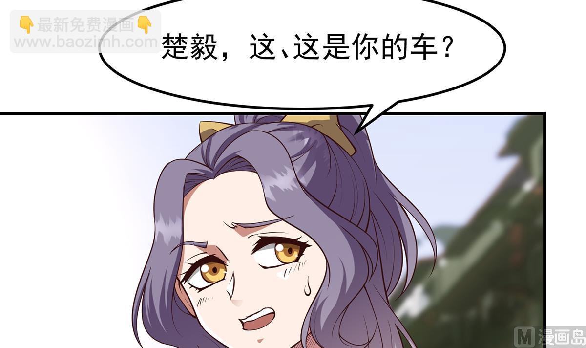 🍚修仙归来在校园 第354话 打脸小人 第27页