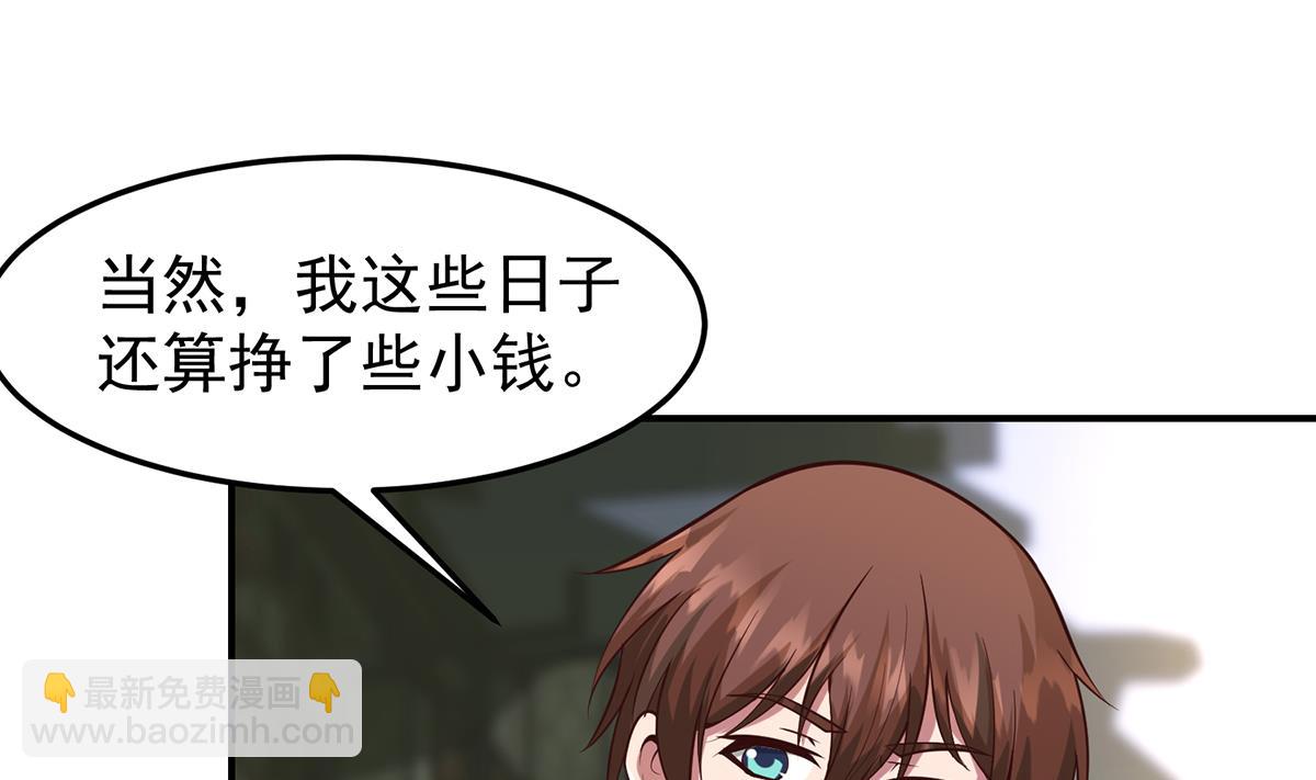 🍚修仙归来在校园 第354话 打脸小人 第29页