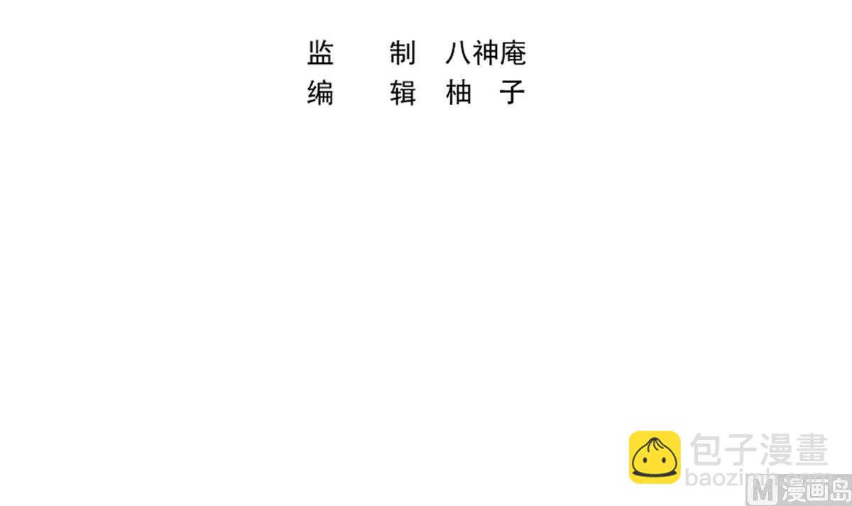 🍚修仙归来在校园 第354话 打脸小人 第3页