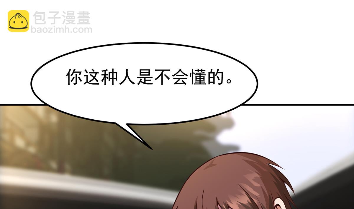 🍚修仙归来在校园 第354话 打脸小人 第34页