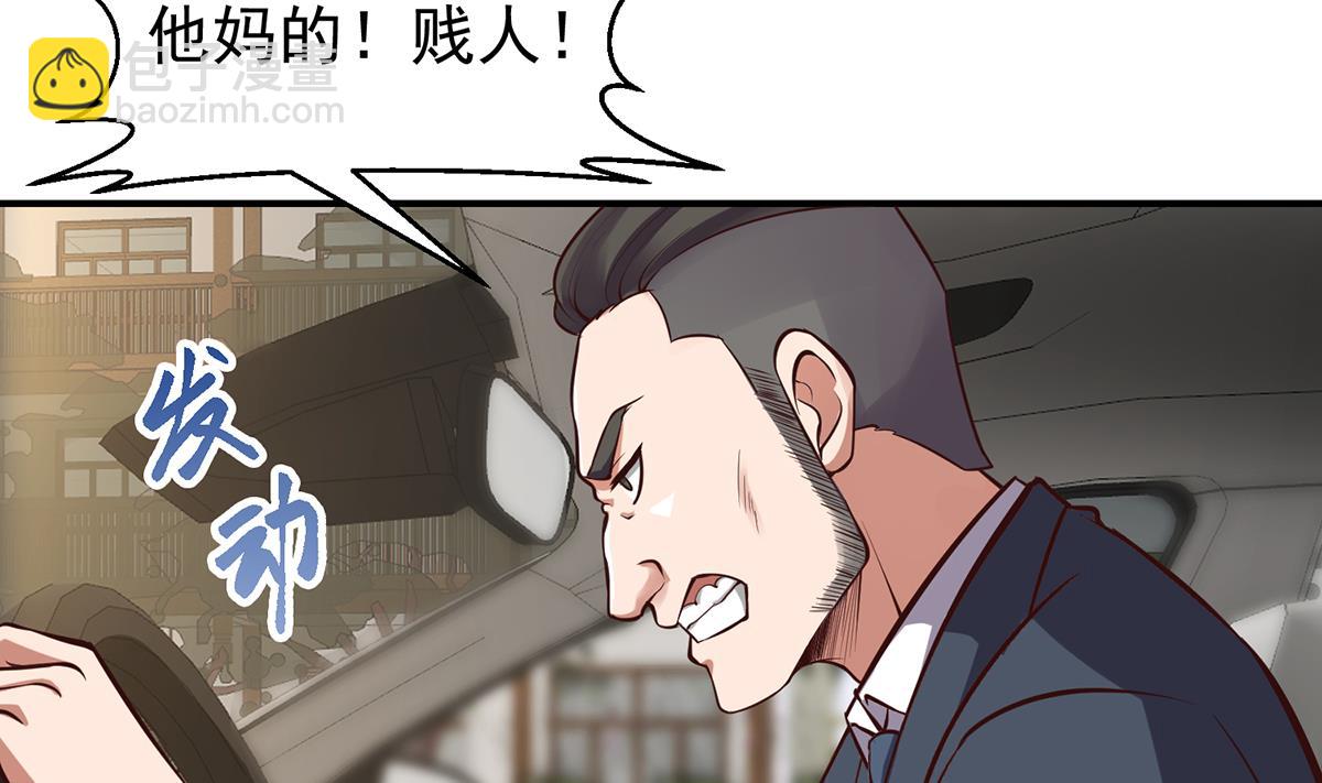 🍚修仙归来在校园 第354话 打脸小人 第37页