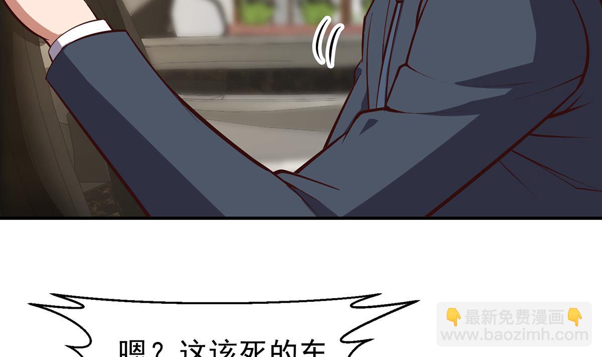 🍚修仙归来在校园 第354话 打脸小人 第38页