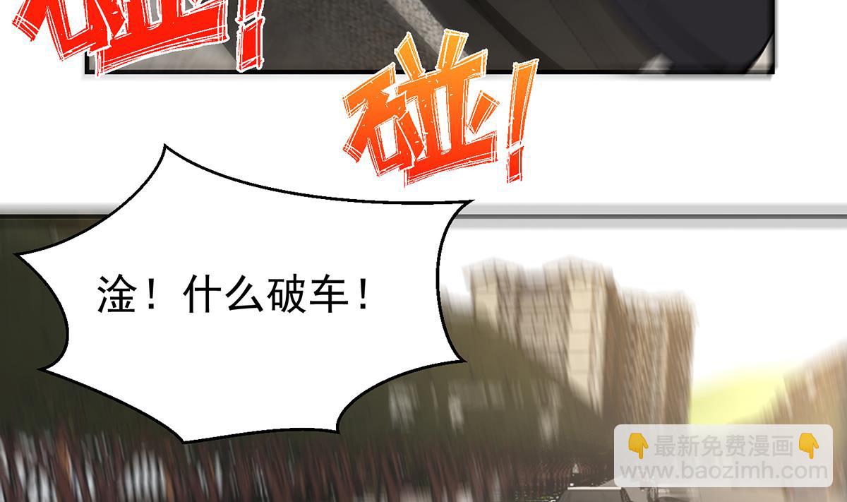 🍚修仙归来在校园 第354话 打脸小人 第40页