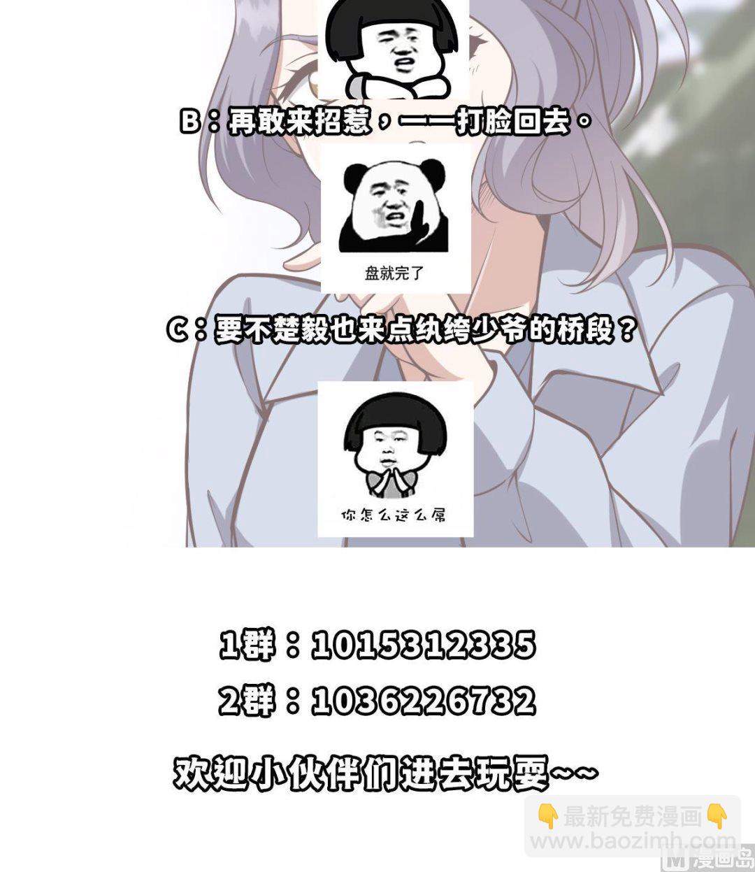 🍚修仙归来在校园 第354话 打脸小人 第45页