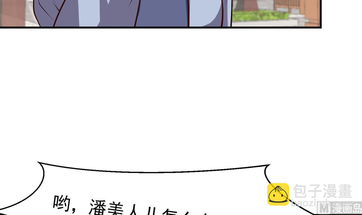 🍚修仙归来在校园 第354话 打脸小人 第6页