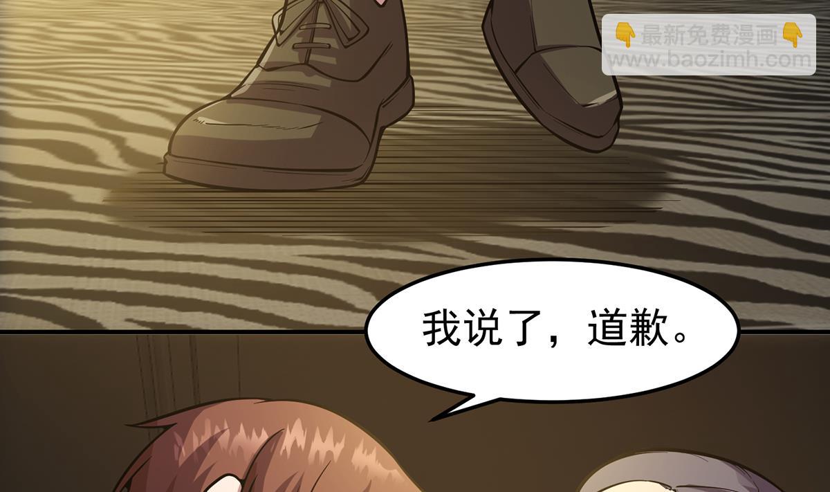 🍚修仙归来在校园 第356话 一眼让你磕头 第10页