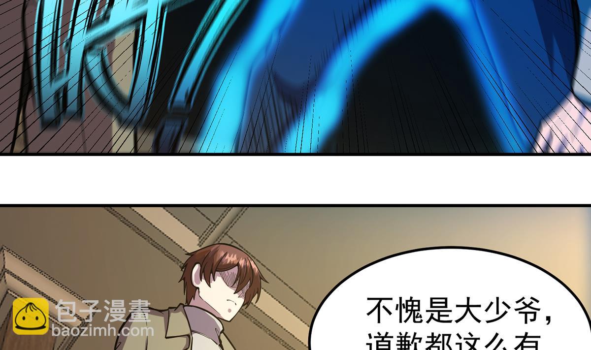 🍚修仙归来在校园 第356话 一眼让你磕头 第19页