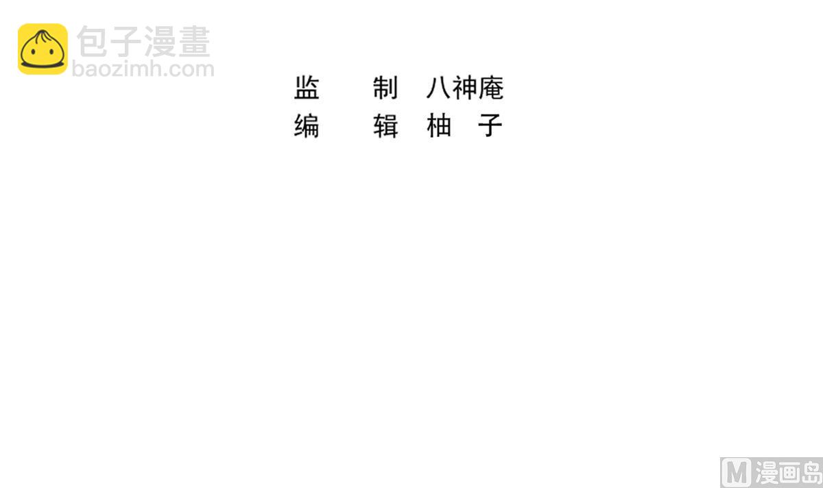 🍚修仙归来在校园 第356话 一眼让你磕头 第3页