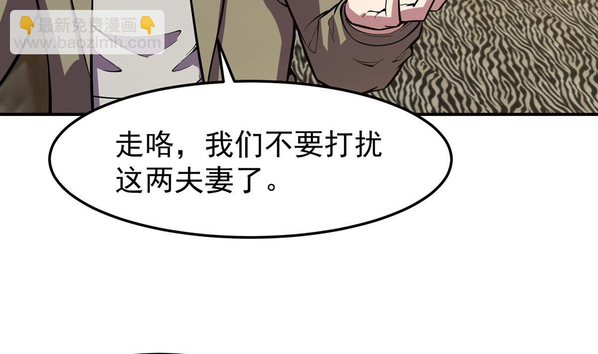 🍚修仙归来在校园 第356话 一眼让你磕头 第34页