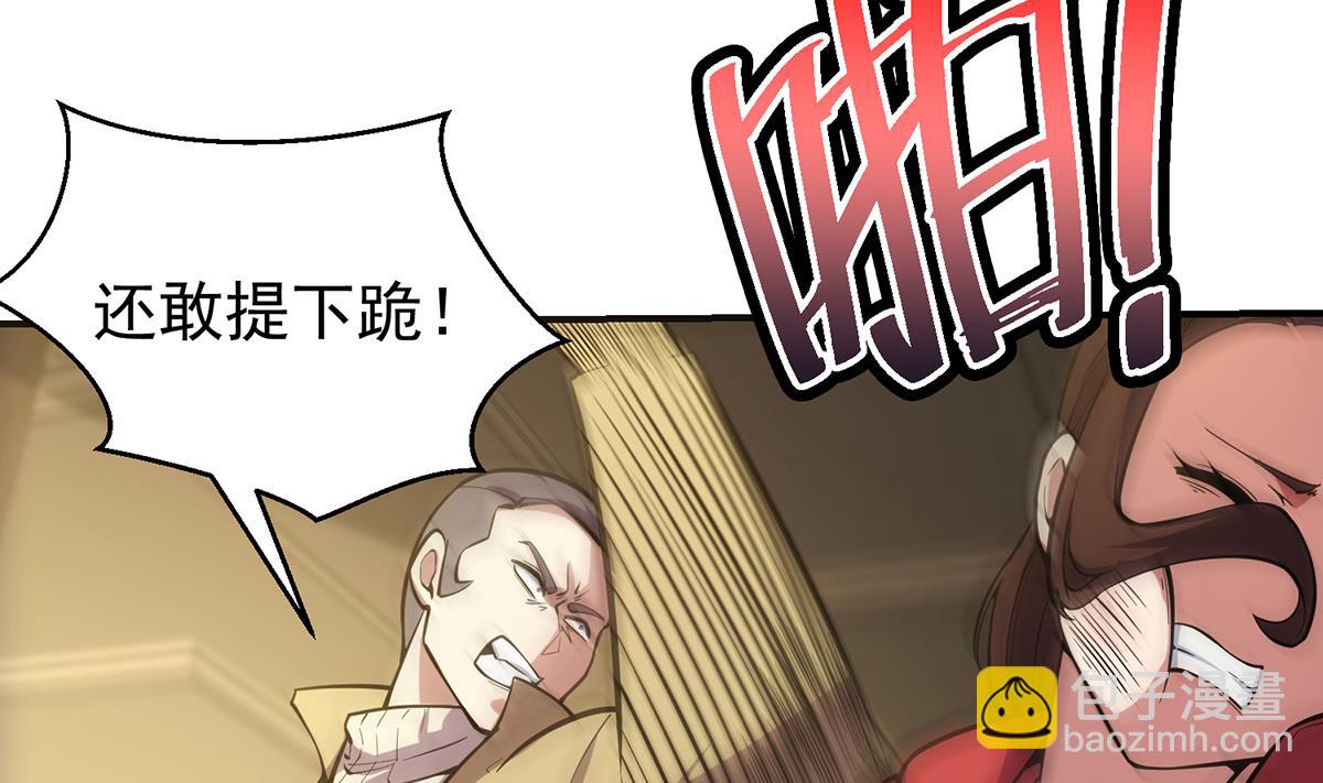🍚修仙归来在校园 第356话 一眼让你磕头 第37页