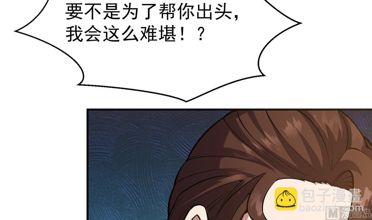 🍚修仙归来在校园 第356话 一眼让你磕头 第39页