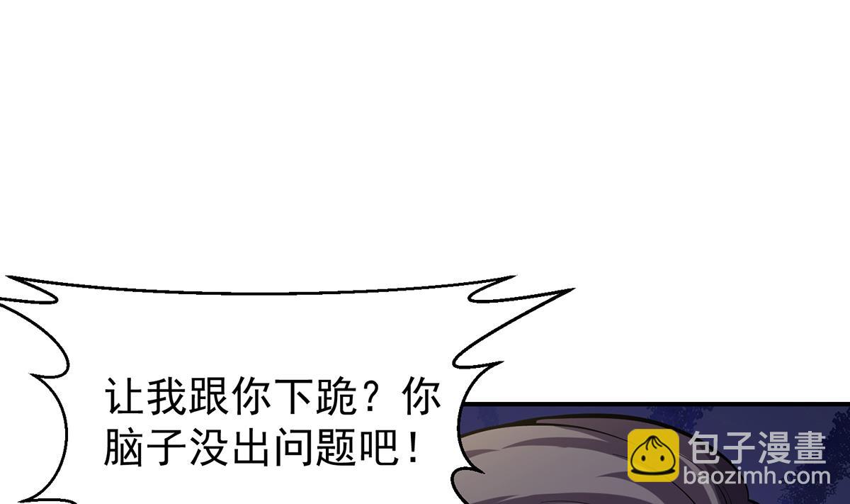 🍚修仙归来在校园 第356话 一眼让你磕头 第4页