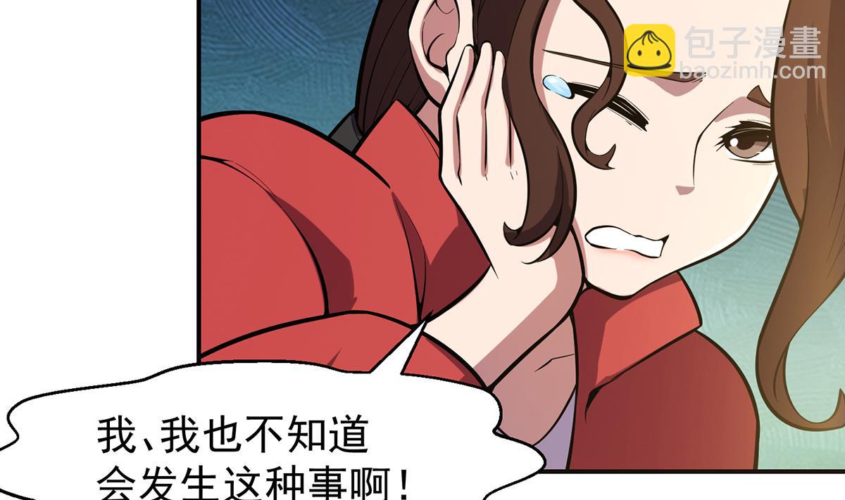 🍚修仙归来在校园 第356话 一眼让你磕头 第40页