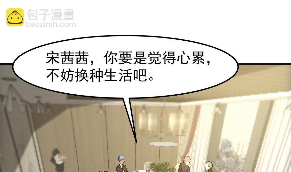 🍚修仙归来在校园 第356话 一眼让你磕头 第44页