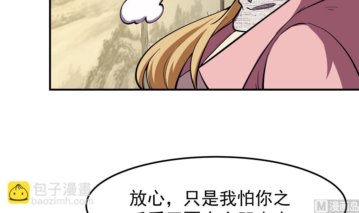 🍚修仙归来在校园 第358话 谁的干爹要来？ 第21页