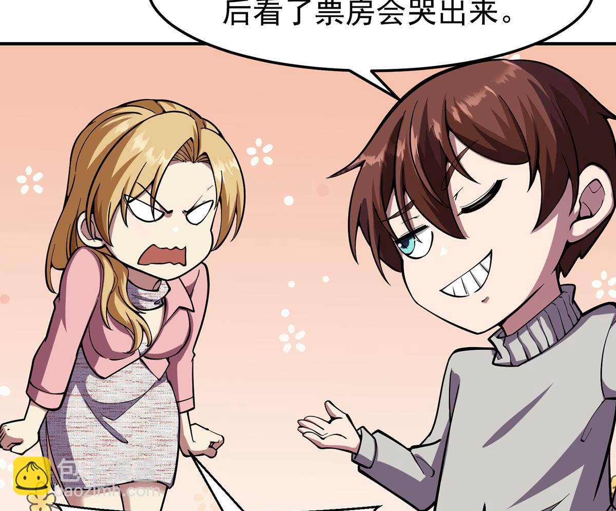 🍚修仙归来在校园 第358话 谁的干爹要来？ 第22页