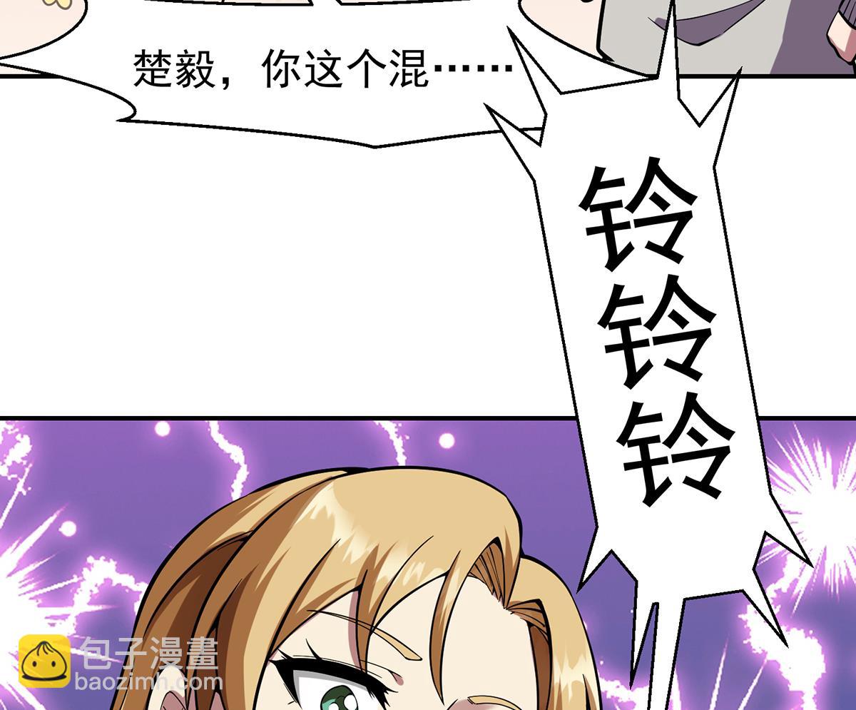 🍚修仙归来在校园 第358话 谁的干爹要来？ 第23页