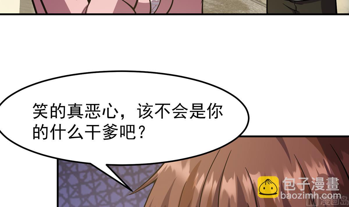 🍚修仙归来在校园 第358话 谁的干爹要来？ 第27页
