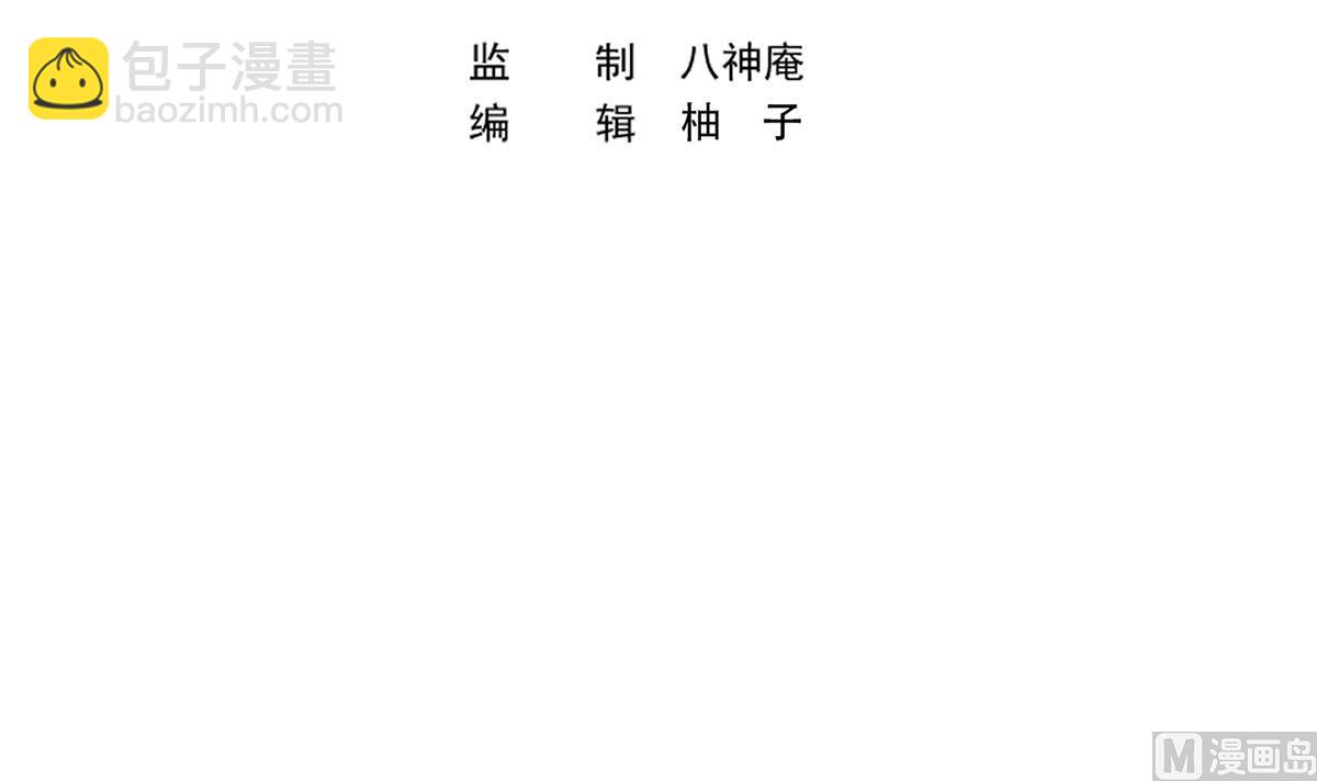 🍚修仙归来在校园 第358话 谁的干爹要来？ 第3页