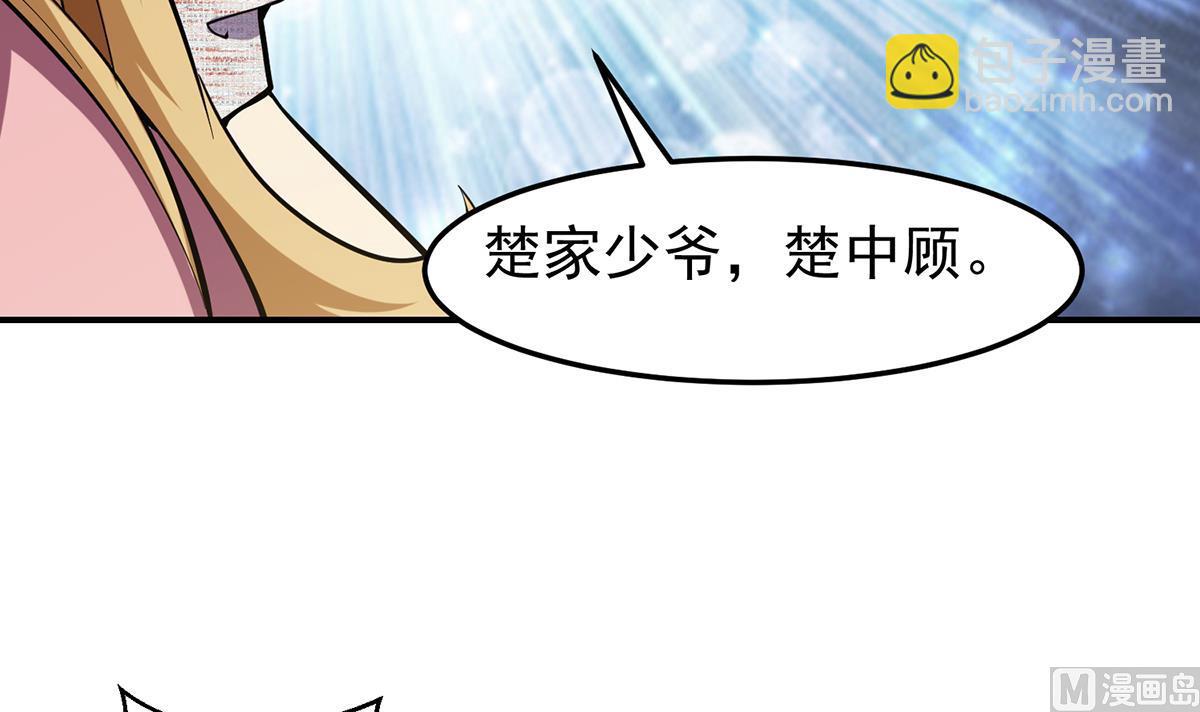🍚修仙归来在校园 第358话 谁的干爹要来？ 第36页