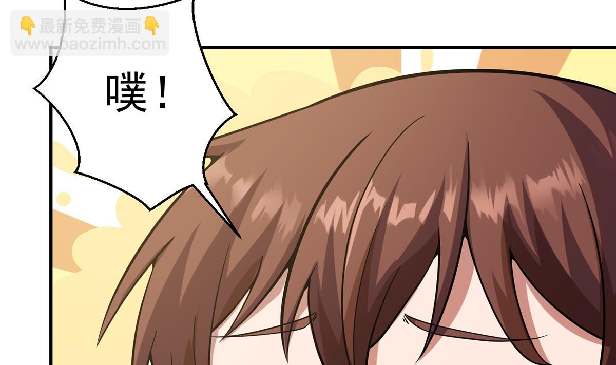 🍚修仙归来在校园 第358话 谁的干爹要来？ 第37页
