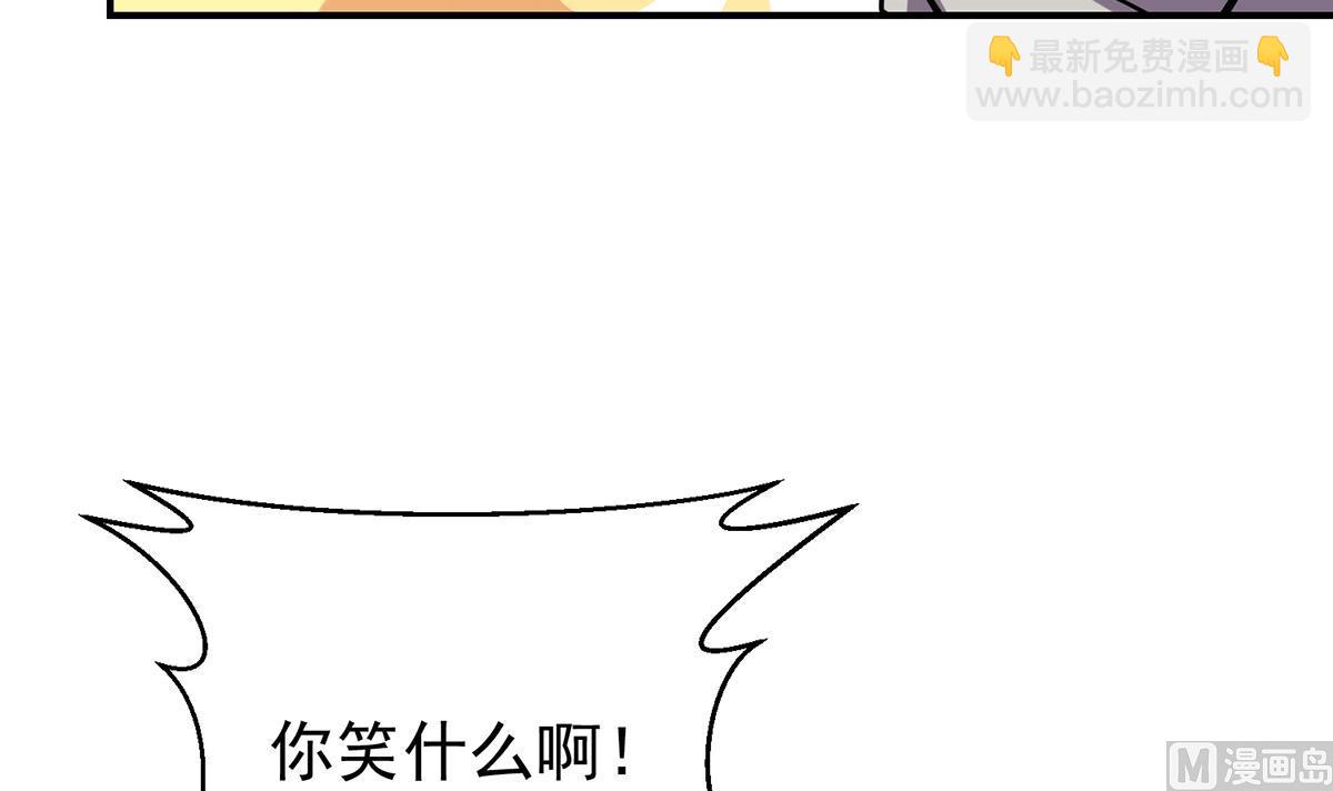 🍚修仙归来在校园 第358话 谁的干爹要来？ 第39页