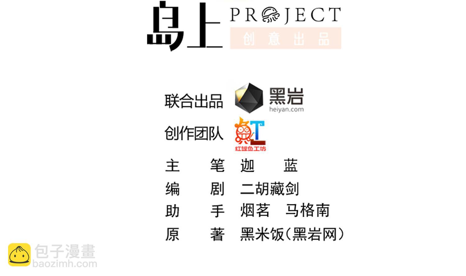 🍚修仙归来在校园 第360话 楚毅的首映 第2页