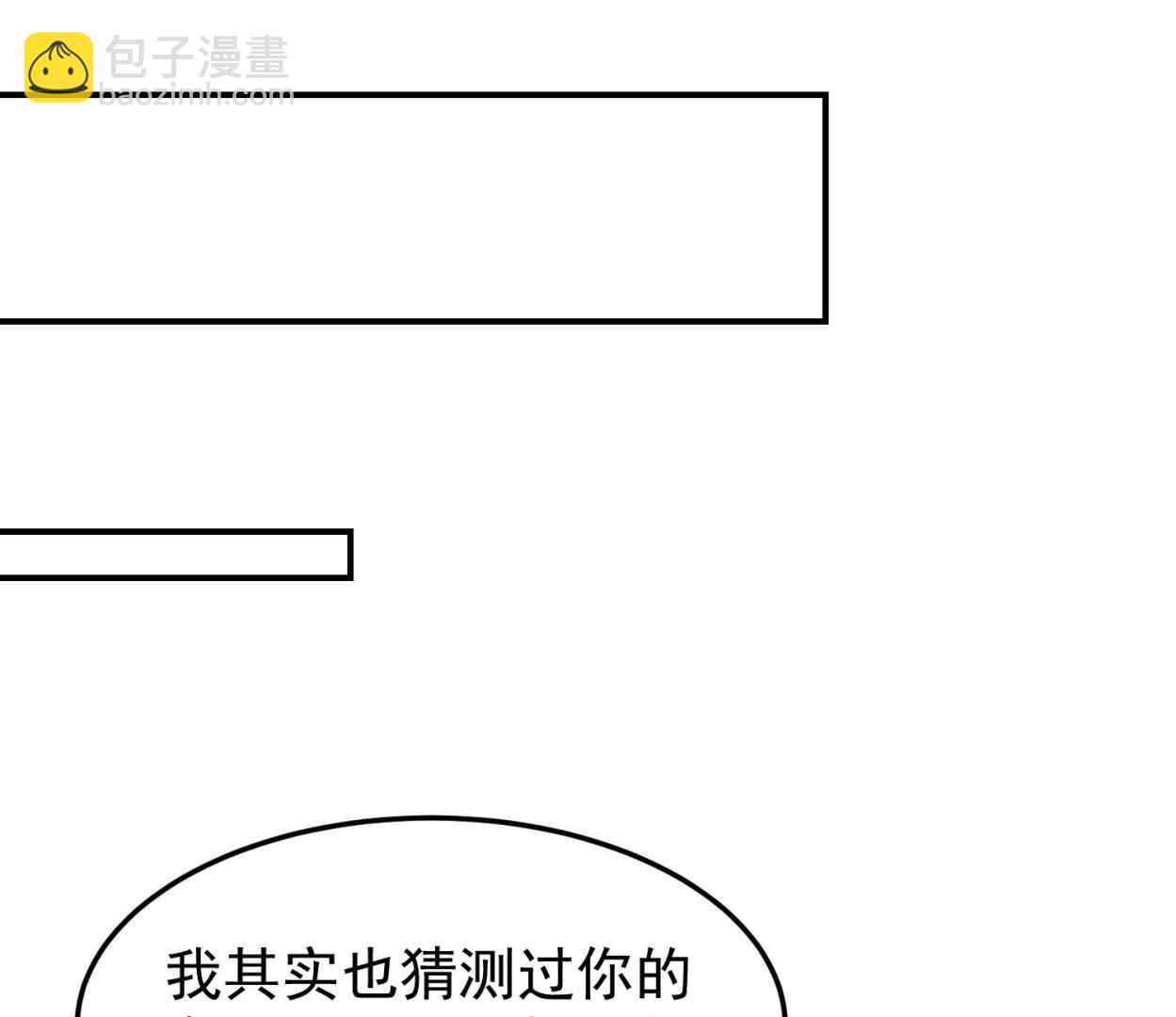 🍚修仙归来在校园 第360话 楚毅的首映 第22页