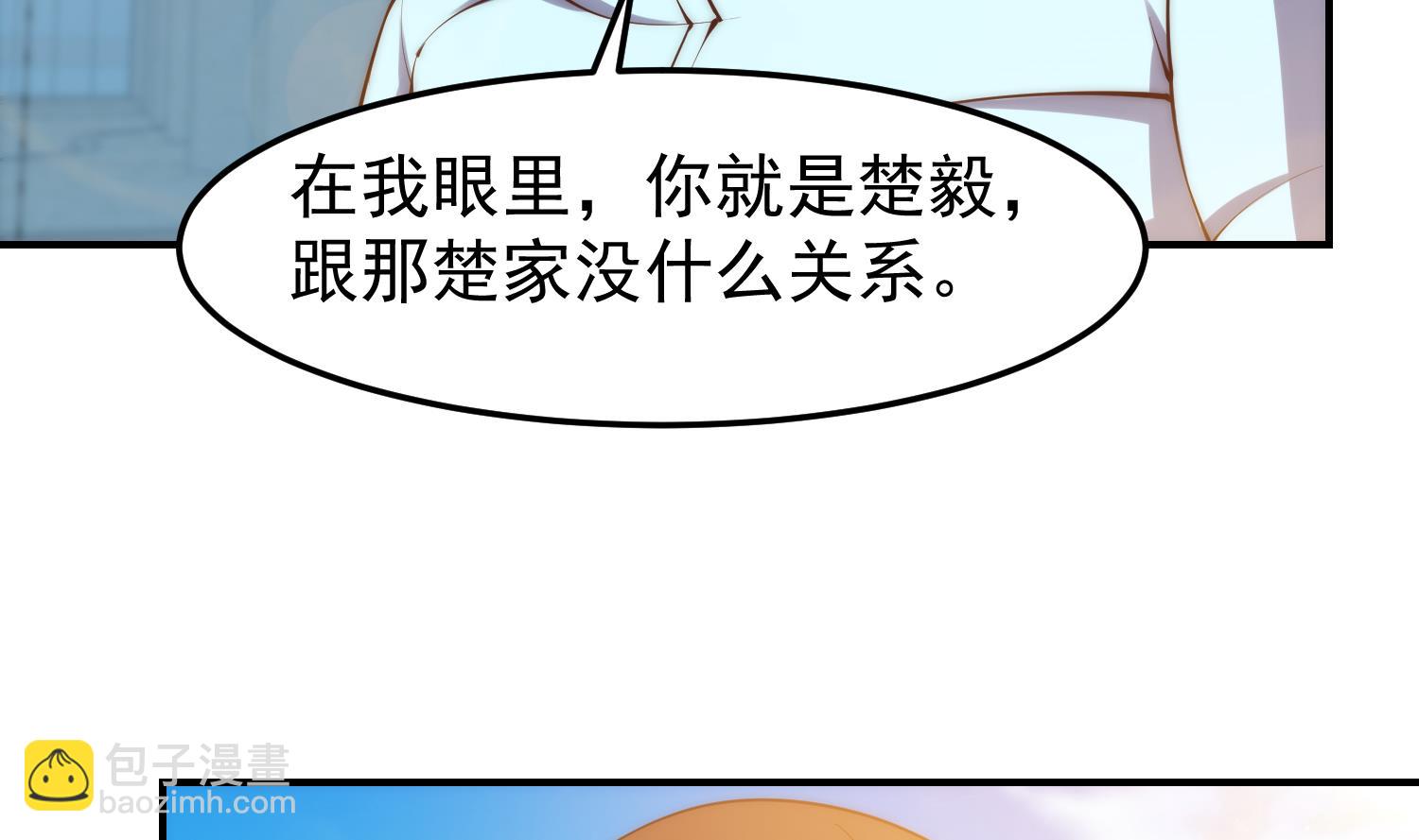 🍚修仙归来在校园 第360话 楚毅的首映 第29页