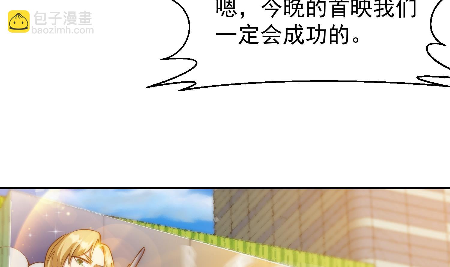 🍚修仙归来在校园 第360话 楚毅的首映 第34页