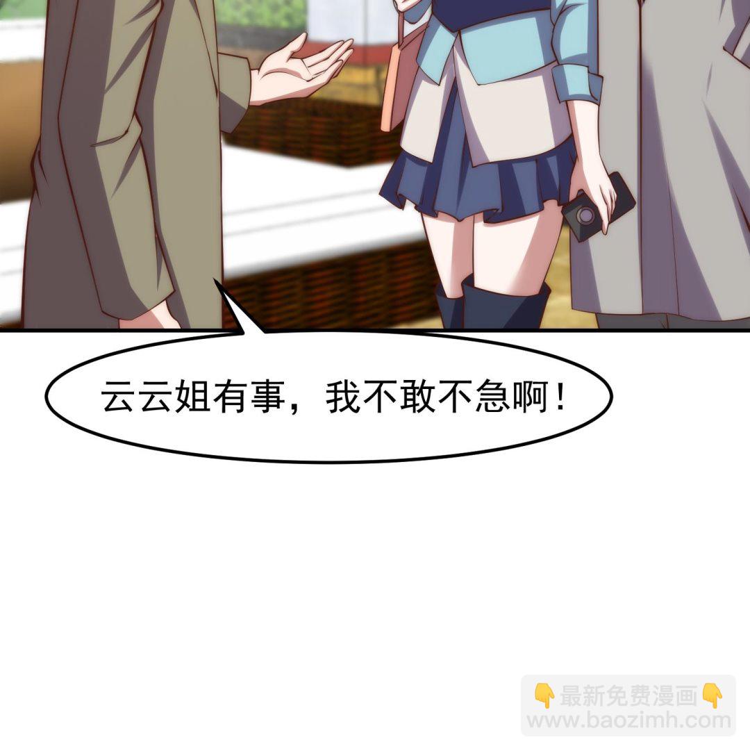 🍚修仙归来在校园 第360话 楚毅的首映 第49页