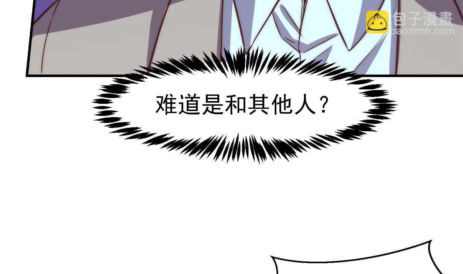 🍚修仙归来在校园 第362话 欺负我女朋友？ 第10页