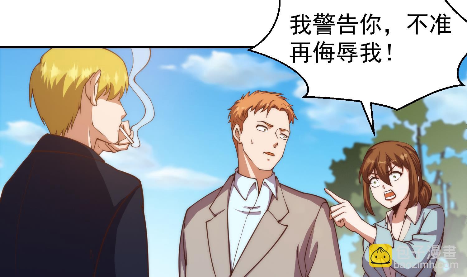 🍚修仙归来在校园 第362话 欺负我女朋友？ 第11页