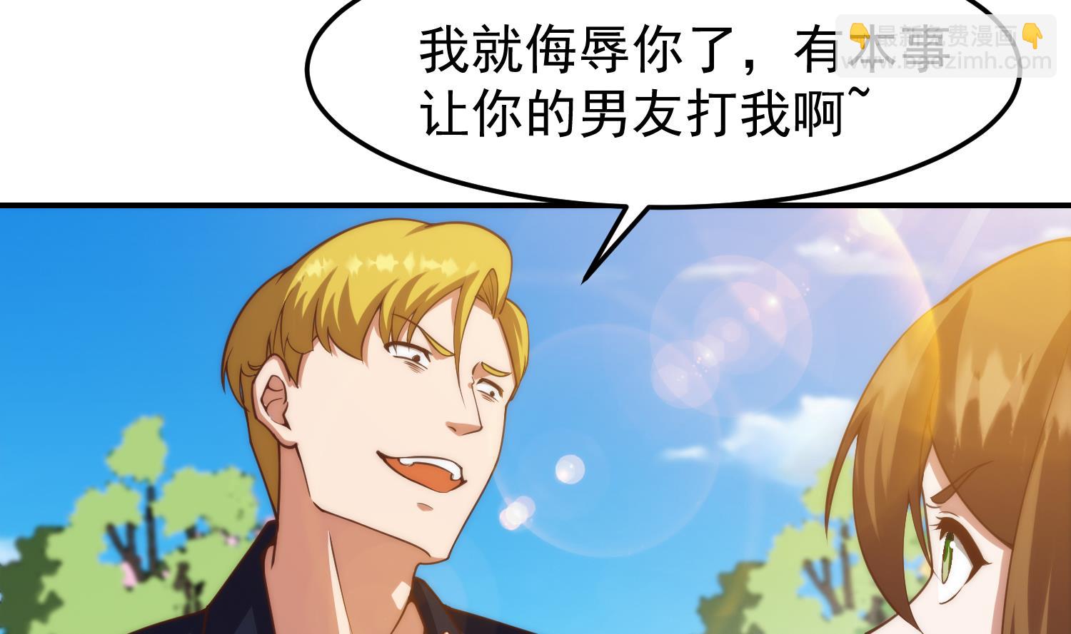 🍚修仙归来在校园 第362话 欺负我女朋友？ 第13页
