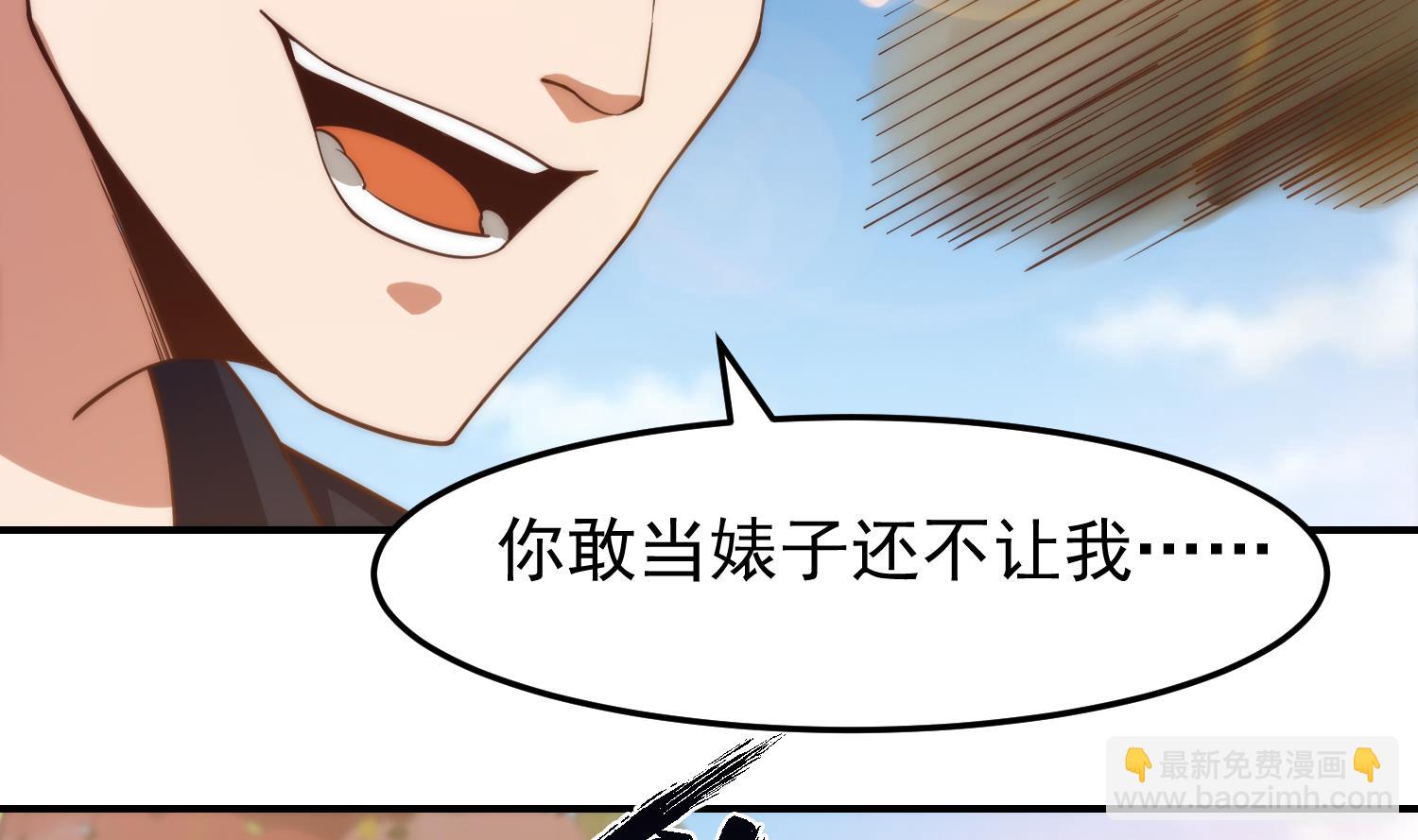 🍚修仙归来在校园 第362话 欺负我女朋友？ 第16页