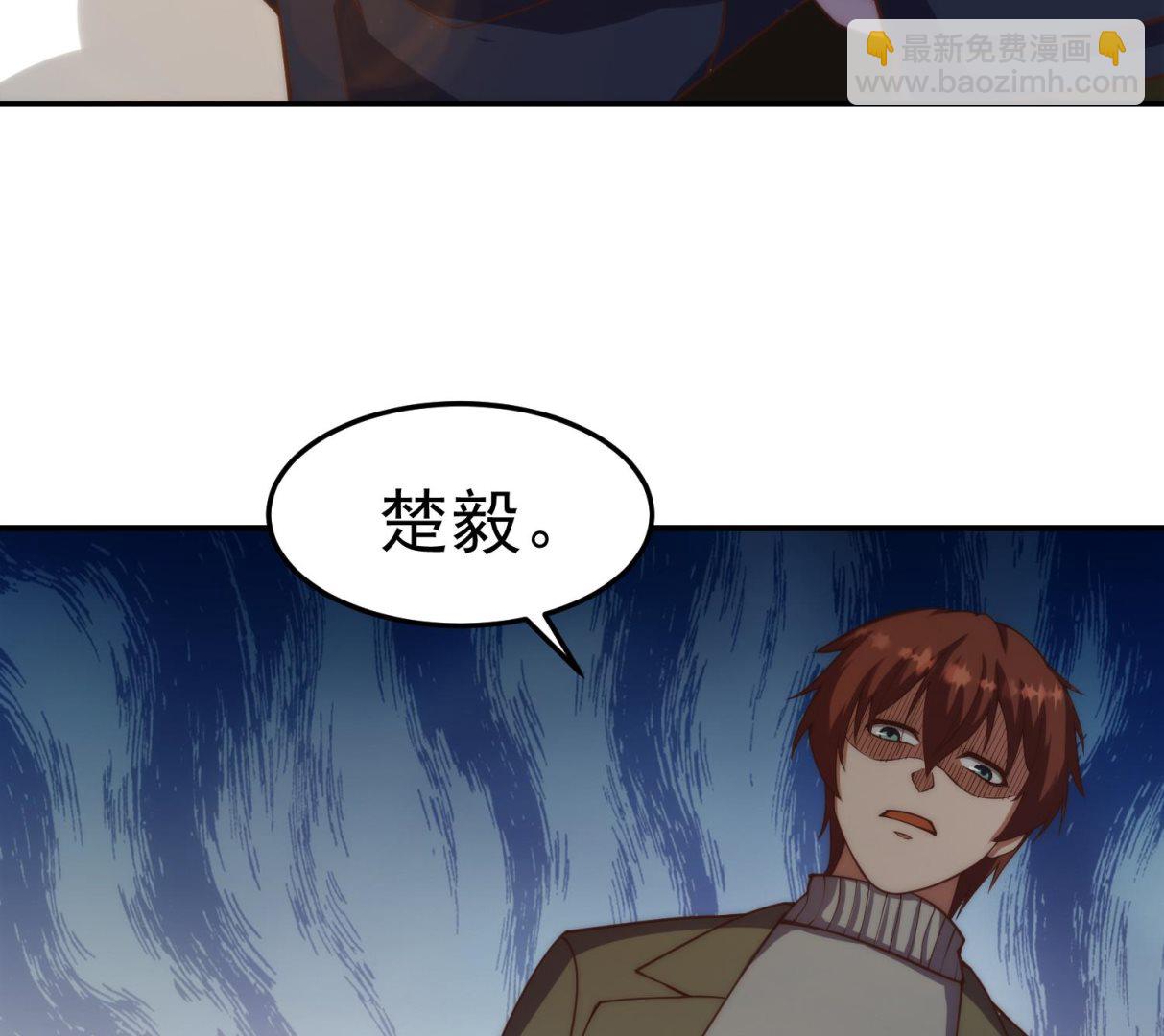 🍚修仙归来在校园 第362话 欺负我女朋友？ 第22页