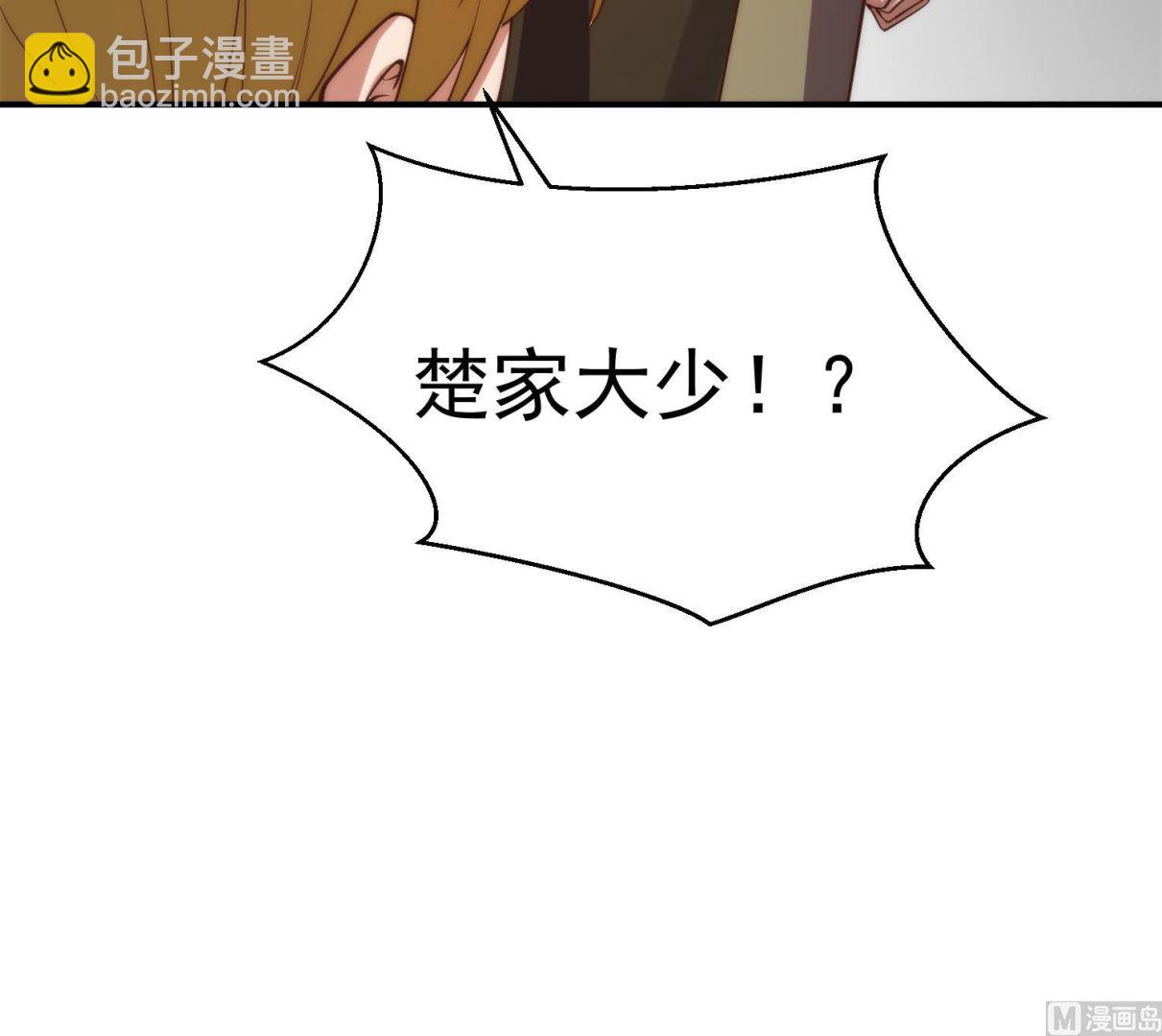 🍚修仙归来在校园 第362话 欺负我女朋友？ 第24页
