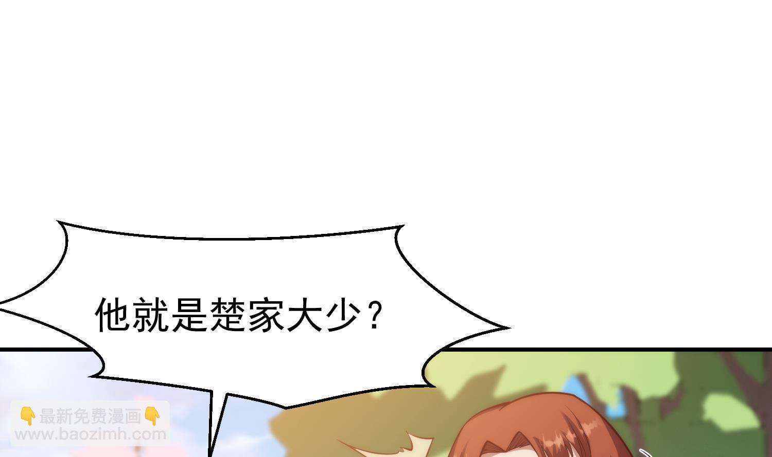 🍚修仙归来在校园 第362话 欺负我女朋友？ 第25页