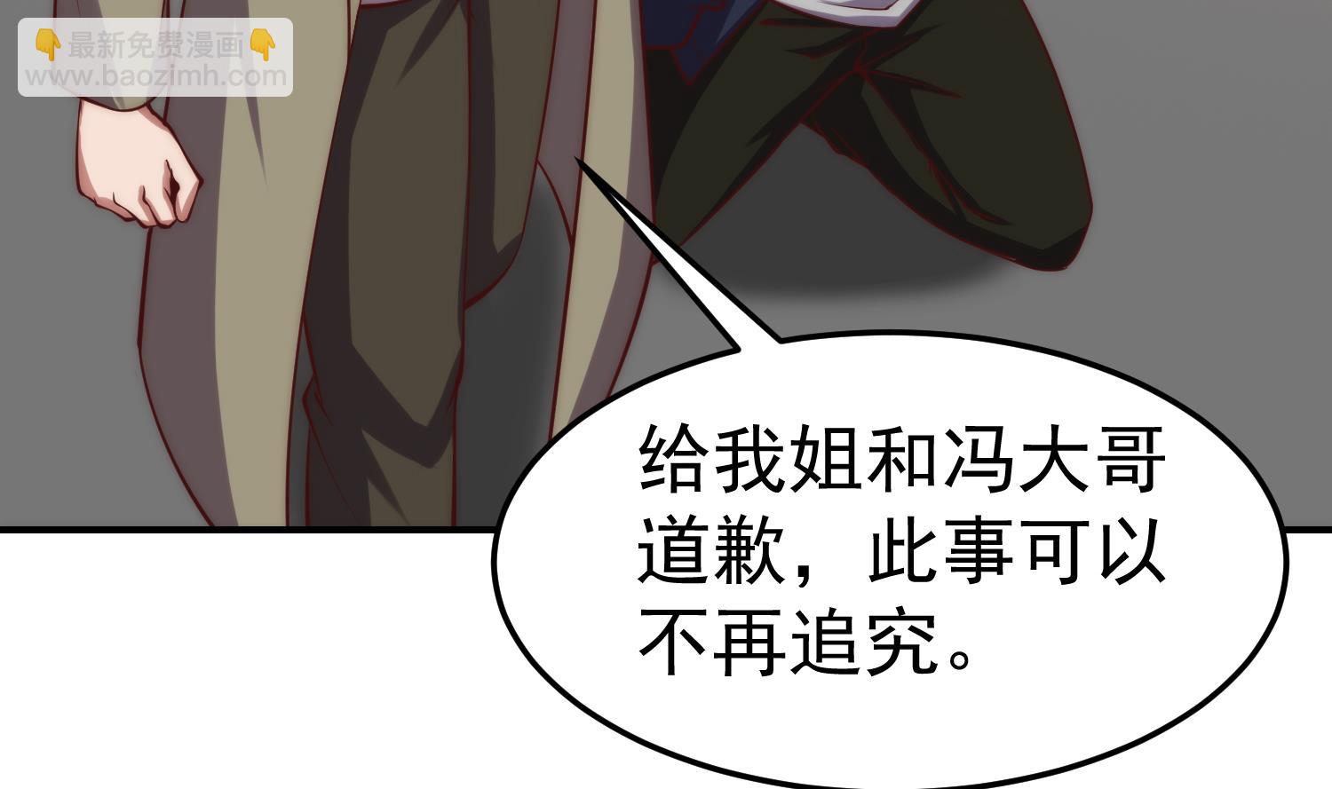 🍚修仙归来在校园 第362话 欺负我女朋友？ 第29页