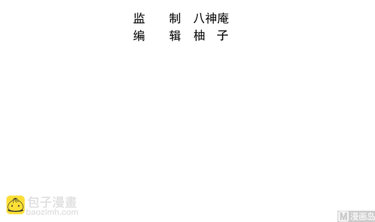 🍚修仙归来在校园 第362话 欺负我女朋友？ 第3页