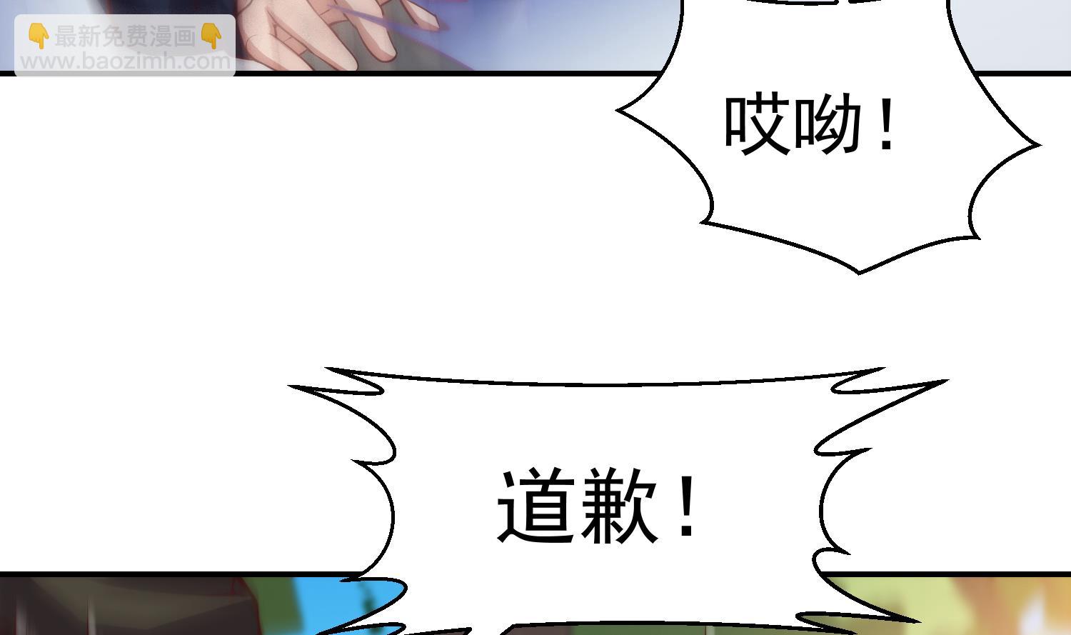 🍚修仙归来在校园 第362话 欺负我女朋友？ 第34页