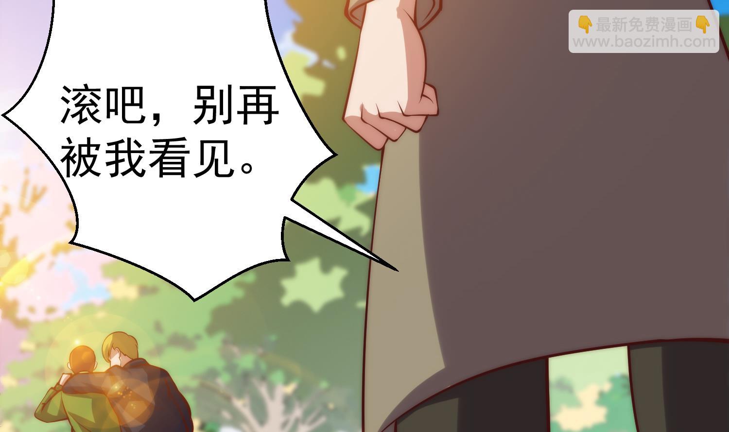 🍚修仙归来在校园 第362话 欺负我女朋友？ 第37页