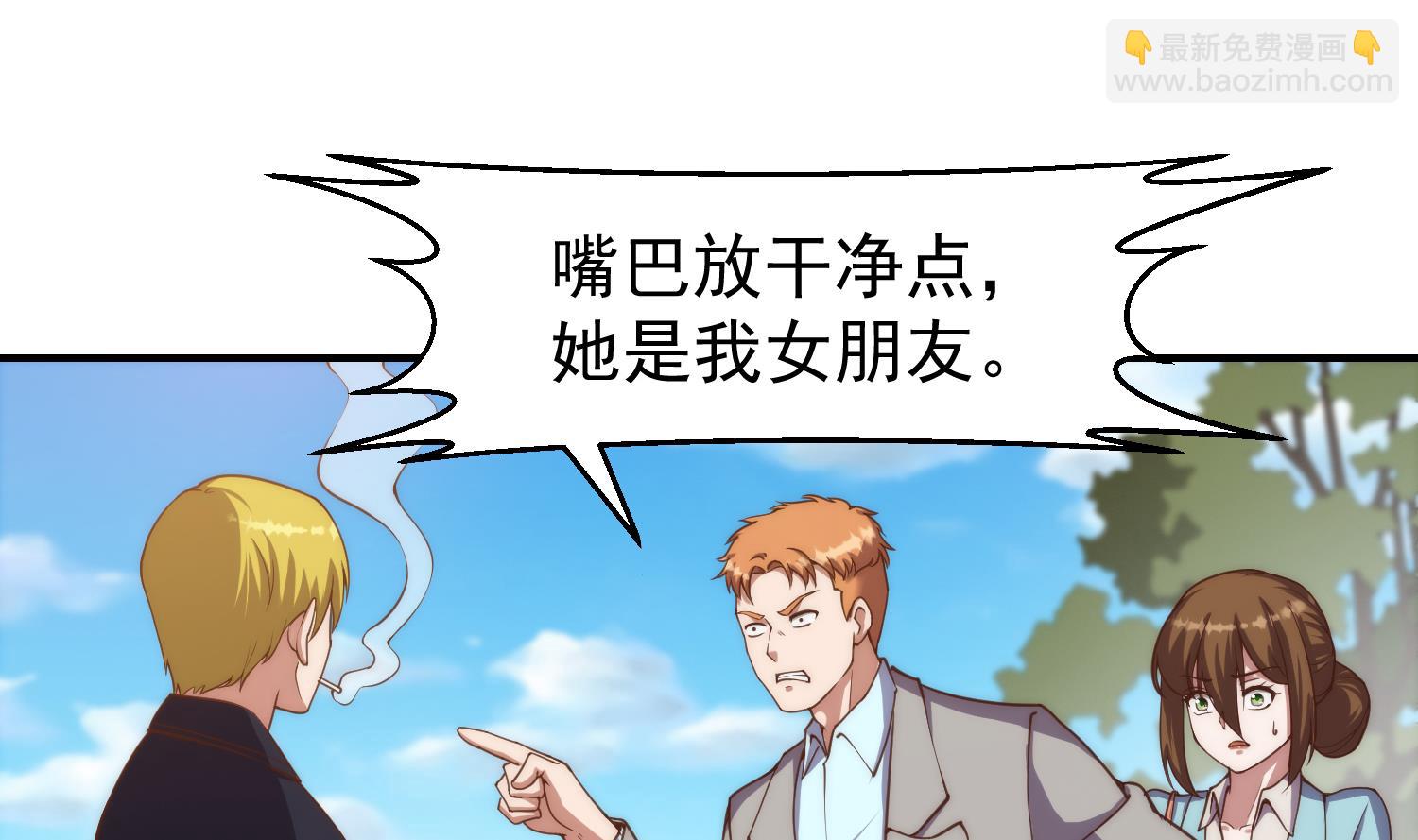 🍚修仙归来在校园 第362话 欺负我女朋友？ 第4页