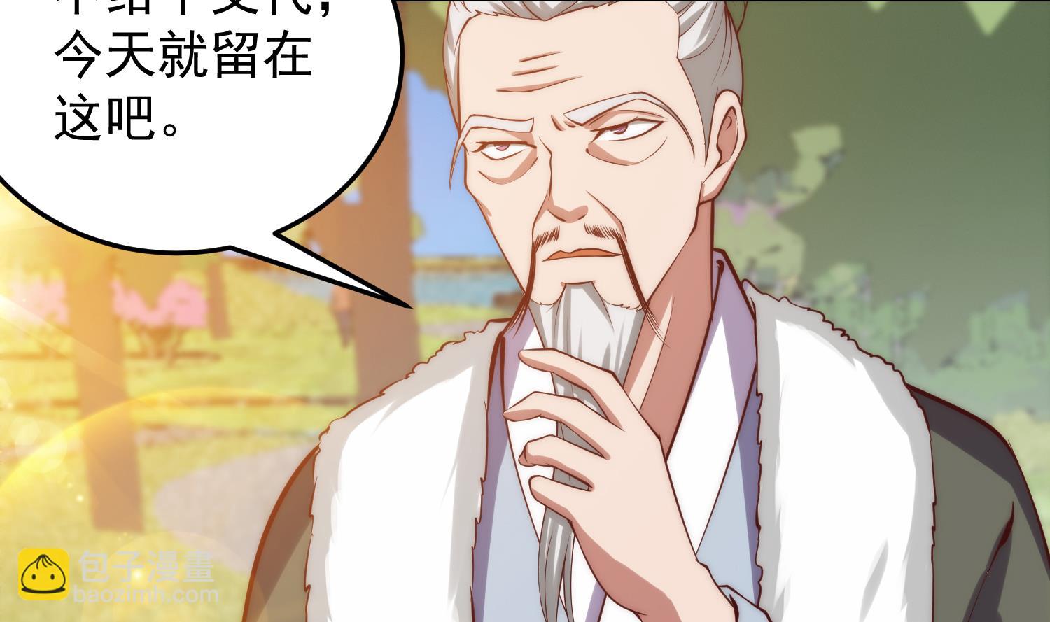 🍚修仙归来在校园 第362话 欺负我女朋友？ 第41页